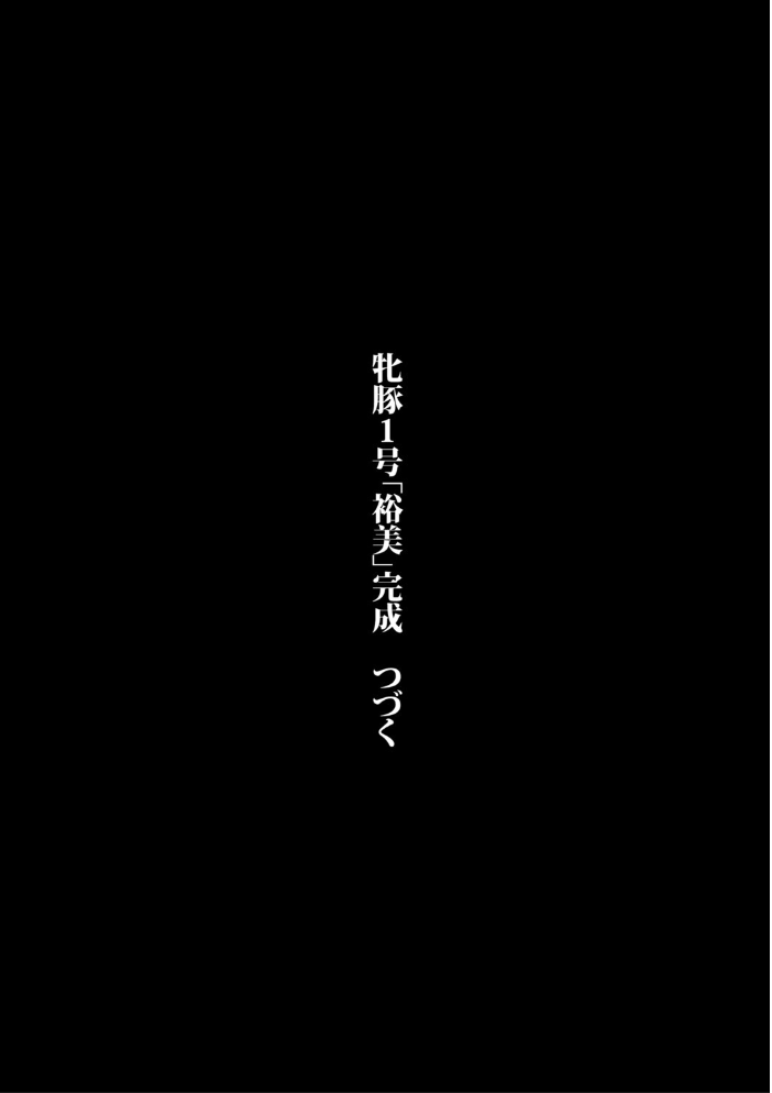 【エロ漫画】 フェラマスク夫人【1話試し読み付き】 サンプル画像
