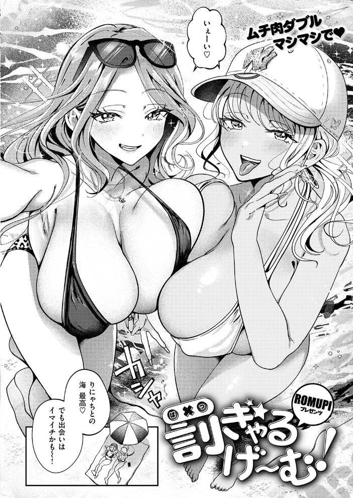 【エロ漫画】 COMIC失楽天 2026年09月号 サンプル画像