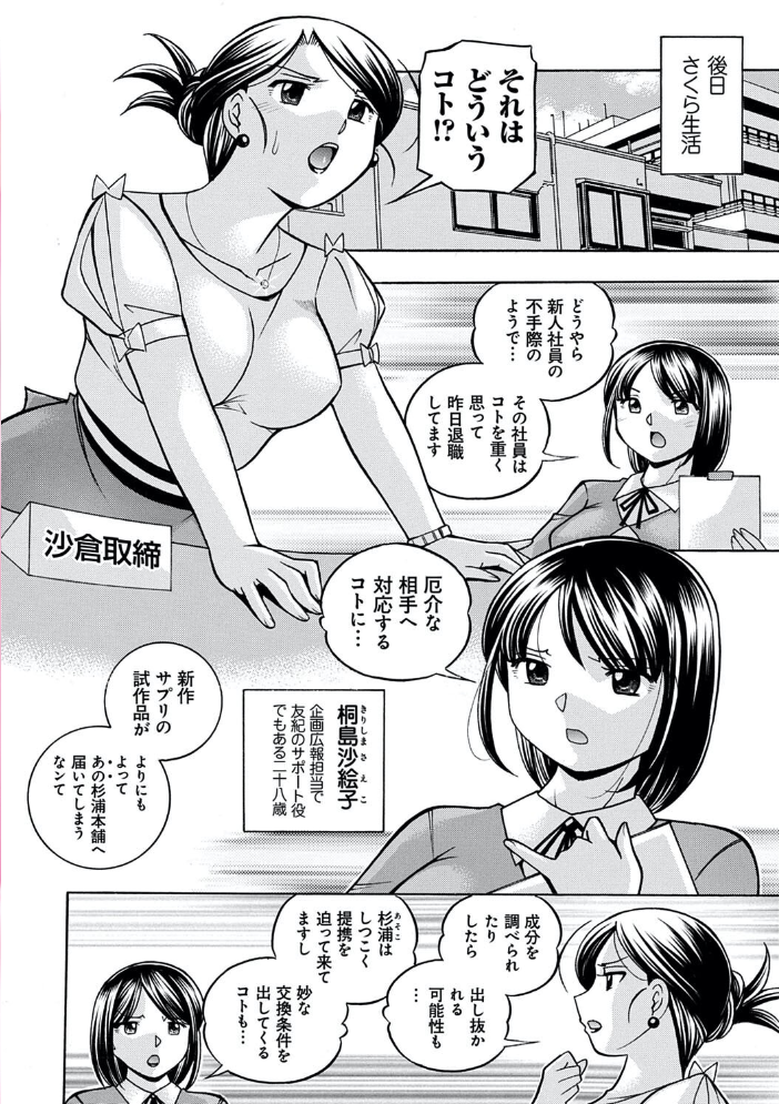 【エロ漫画】巨乳美乳の女教師と美少女たちが中出しフェラで描く快楽堕ちの学園調教絵巻!! サンプル画像
