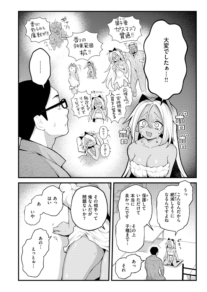 【エロ漫画】 COMIC快楽天 2026年09月号 サンプル画像