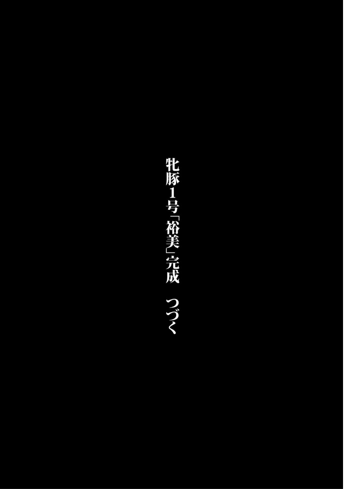 【エロ漫画】寝取られ人妻OLの不倫が露わになる中出しフェラと騎乗位の夜ｗ サンプル画像