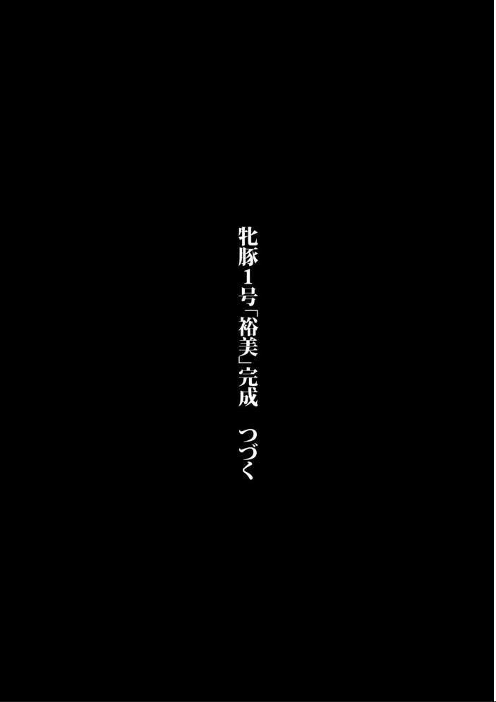 【エロ漫画】寝取られ人妻の夜、メイドの彼女と中出しフェラと騎乗位で密会する夜夜の背徳【作者名・サークル名】w サンプル画像