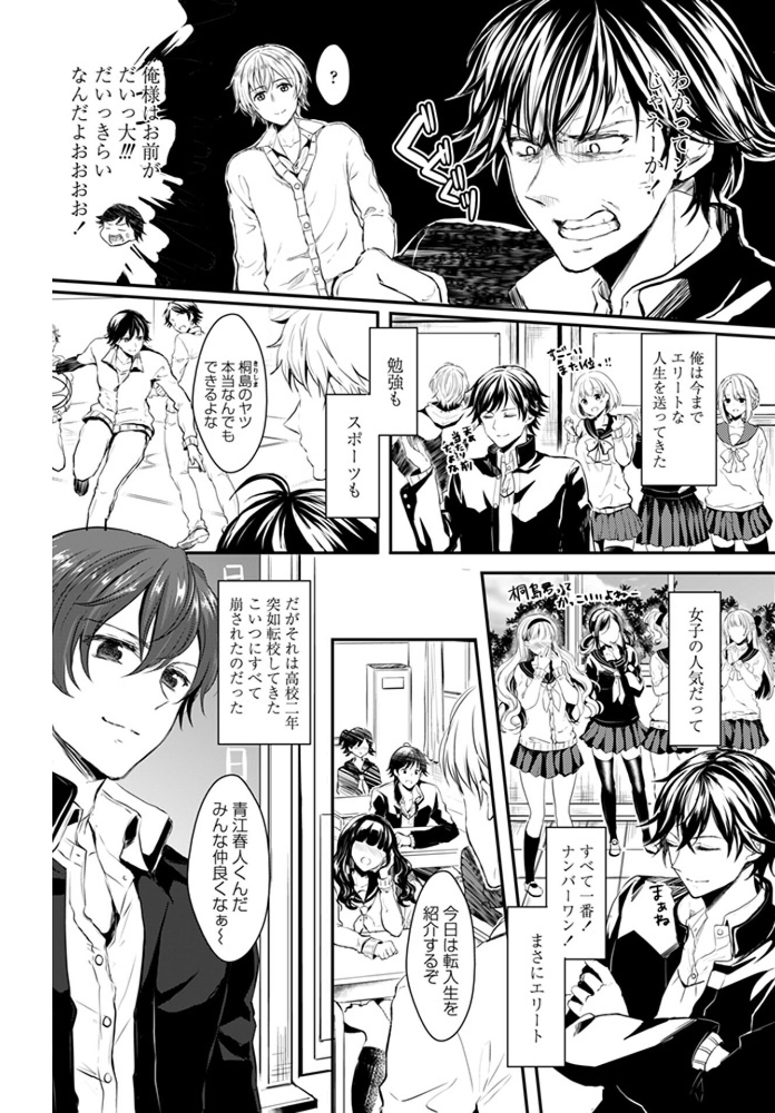 【エロ漫画】姉ギャルと複数の男を囲むハーレム性処理の夜、彼女たちの誘惑に溺れる瞬間! サンプル画像