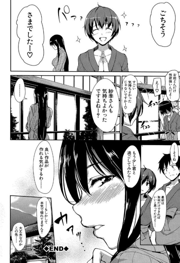 【エロ漫画】温泉宿で出会う巨乳美人たちとハーレム中出し三昧の夜の情事w サンプル画像
