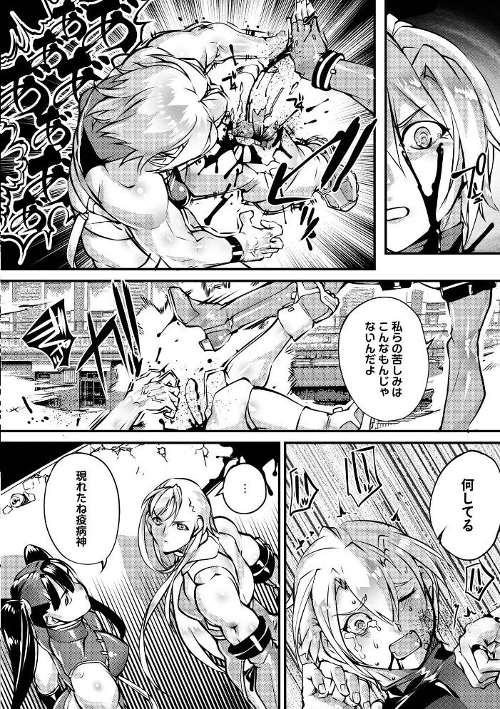 【エロ漫画】暴力と美の境界を越える筋肉美少女が挑む不死の格闘バトルと残虐表現の世界w サンプル画像