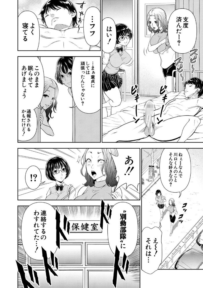 【エロ漫画】姉と妹と母の巨乳が絡む中出し三人責めで夜のくつろぎを壊す淫らな家族の秘密w サンプル画像