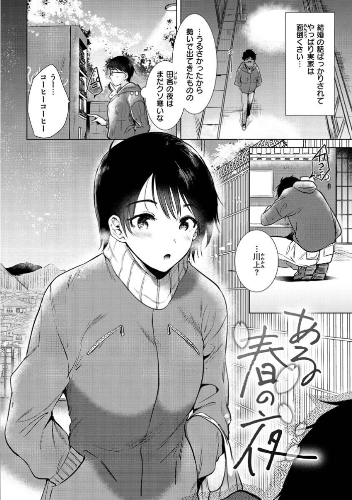 【エロ漫画】密着お部屋デートで美乳JKたちと中出しまでイチャリト再現する騎乗位ラブHｗ サンプル画像