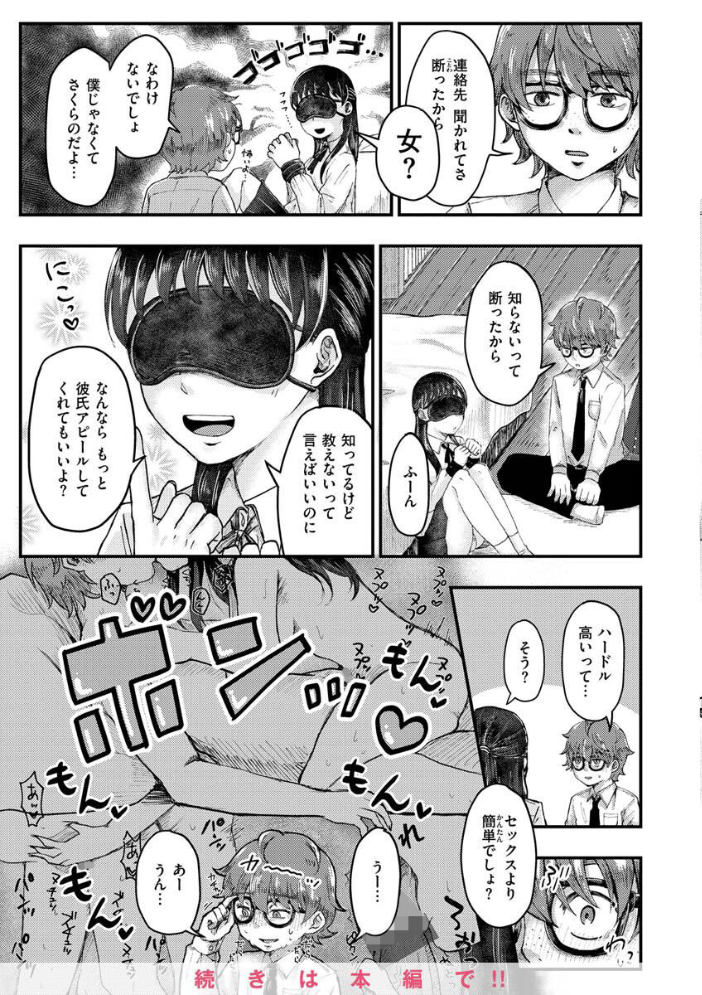 【エロ漫画】巨乳ギャルのお嬢様とOLが中出しハメまくるフェラと騎乗位の羞恥交際w サンプル画像