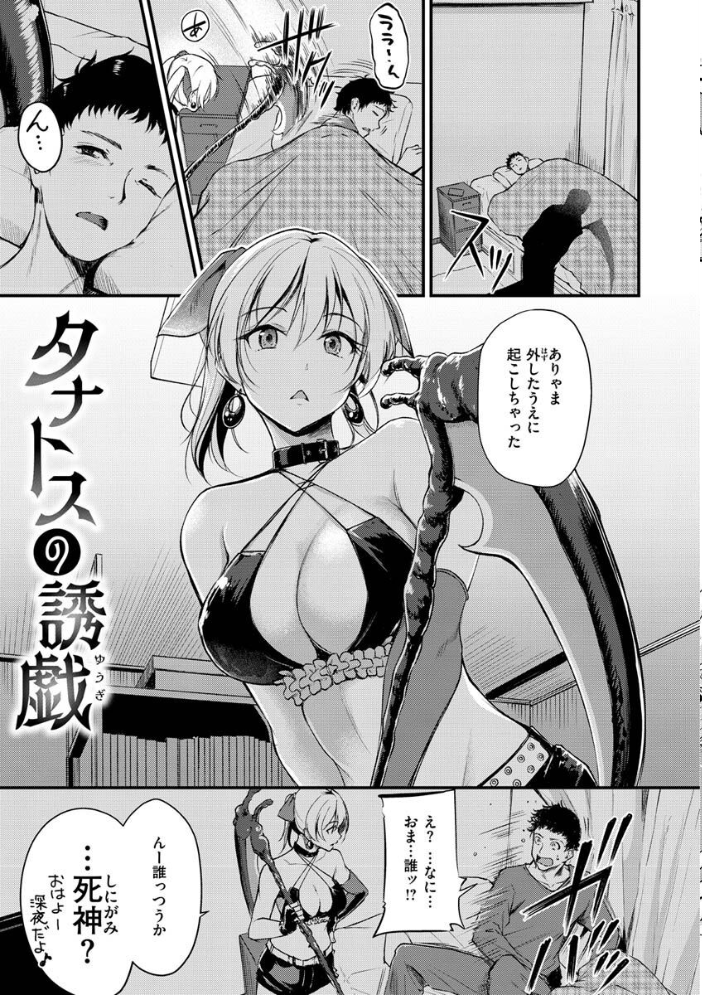 【エロ漫画】巨乳OLとナースが織り成す中出しフェラのデスクワーク日常ｗ サンプル画像
