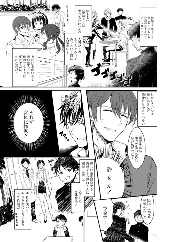 【エロ漫画】姉ギャルと複数の男を囲むハーレム性処理の夜、彼女たちの誘惑に溺れる瞬間! サンプル画像