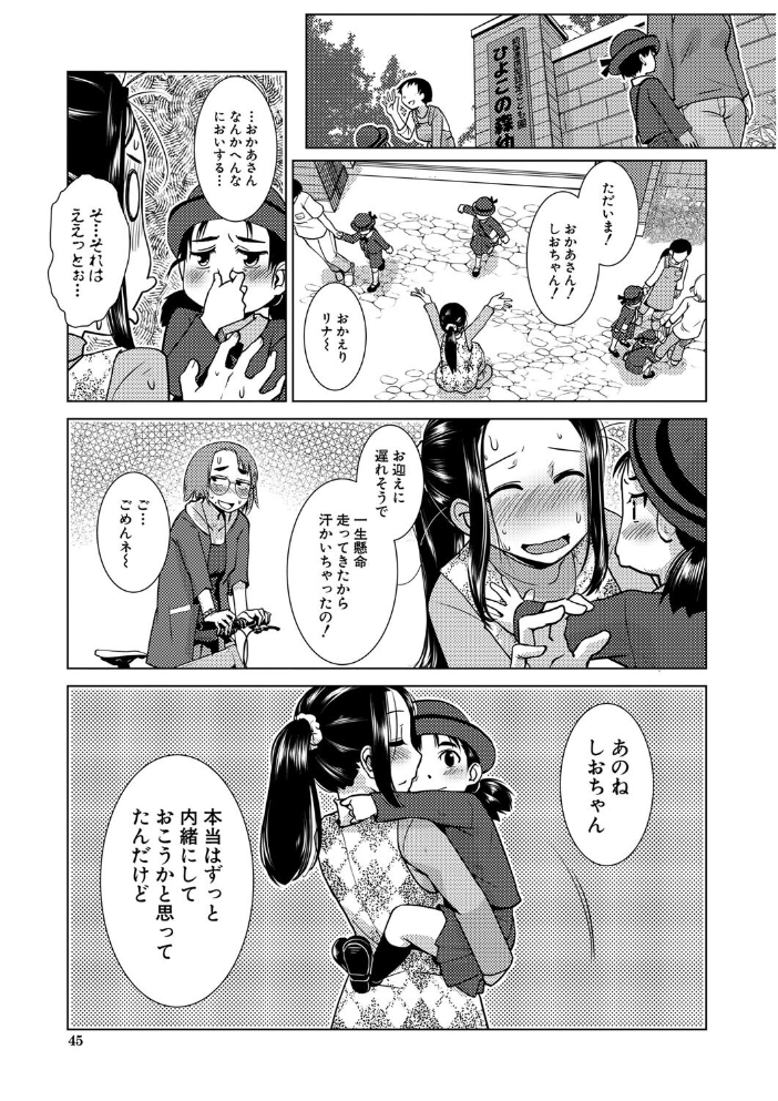 【エロ漫画】 ふたなり濃厚孕ませ愛 サンプル画像