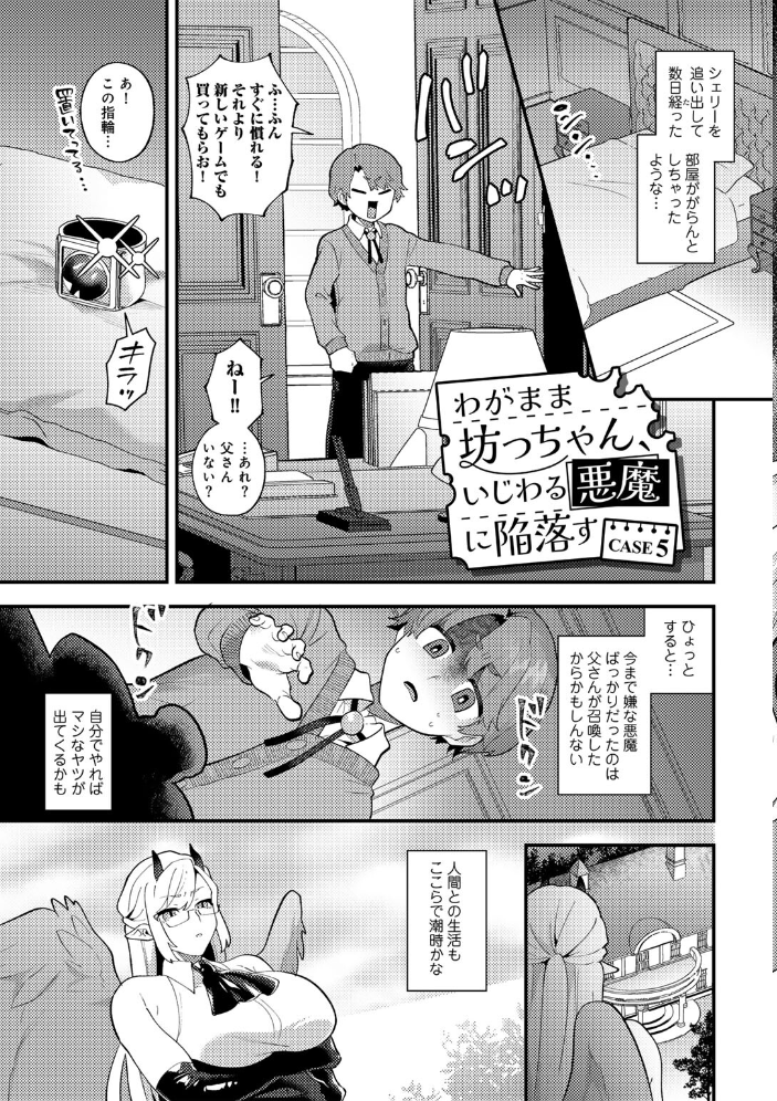 【エロ漫画】巨乳美少女たちとハーレム状態で中出しフェラと騎乗位を楽しむ夜の密室w サンプル画像