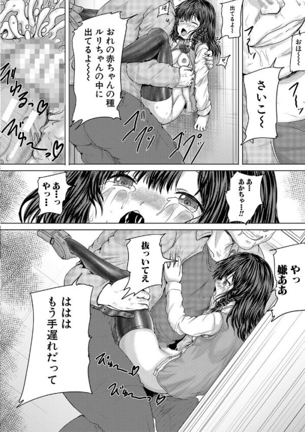 【エロ漫画】美少女と出会い、彼女を寝取られさせる背徳の夜に堕ちる話!! サンプル画像