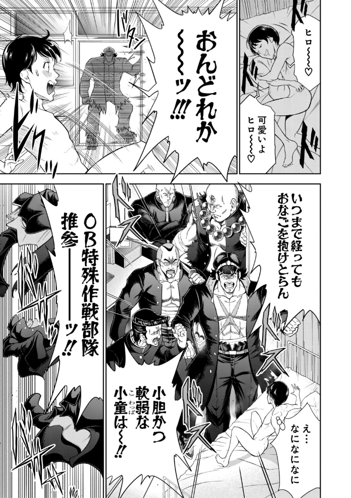 【エロ漫画】姉と妹と母の巨乳が絡む中出し三人責めで夜のくつろぎを壊す淫らな家族の秘密w サンプル画像