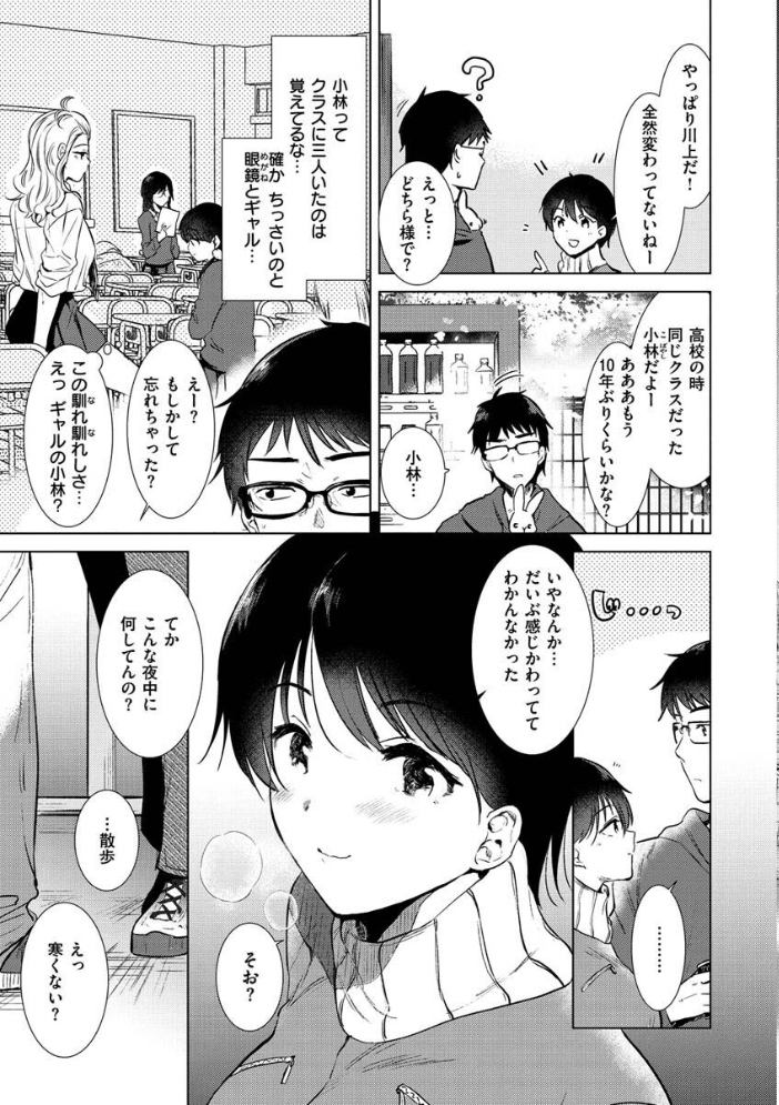 【エロ漫画】密着お部屋デートで美乳JKたちと中出しまでイチャリト再現する騎乗位ラブHｗ サンプル画像