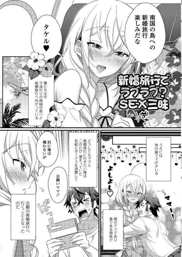 【エロ漫画】男の娘とトロトロ溶け合うえっちしよ♂ 中出しフェラと潮吹きで迫る夜の実験的ごっくんｗ サンプル画像