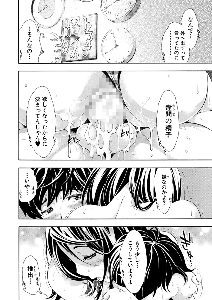 【エロ漫画】寝取られの彼女との三人乱交で抱かれたいと願う僕の夜…中出しまで堕ちる騎乗位セックスw サンプル画像