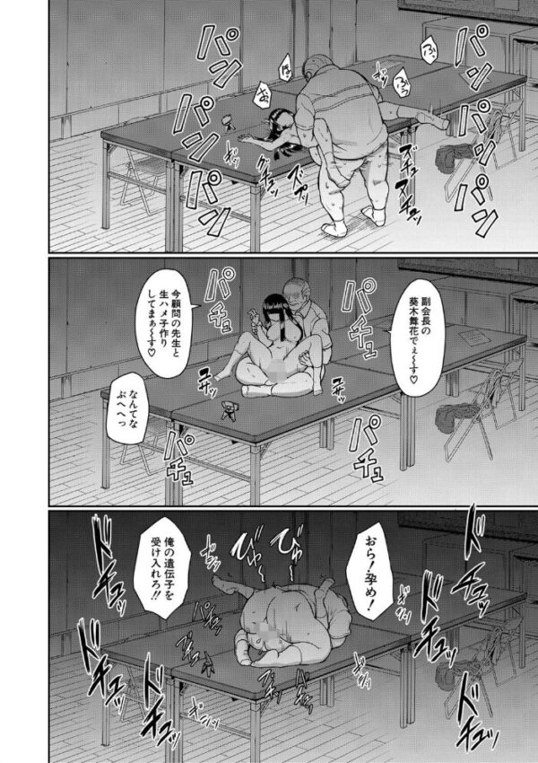 【エロ漫画】女教師と生徒が迫る禁断の授業…中出しに至る逼迫セックスの夜w サンプル画像