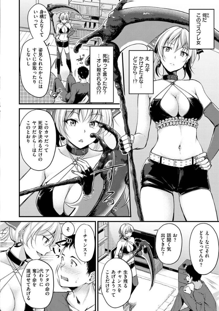 【エロ漫画】巨乳OLとナースが織り成す中出しフェラのデスクワーク日常ｗ サンプル画像