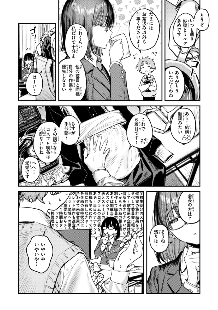 【エロ漫画】姉と彼女の巨乳美乳が暴露露出で盛り上がる中出しフェラと潮吹きの甘く危うい夜ｗ サンプル画像