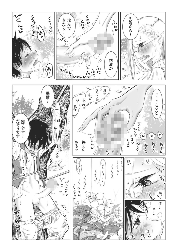 【エロ漫画】彼女の指先とフェラで中出し責めに堕ちる騎乗位セックスの夜ｗ サンプル画像