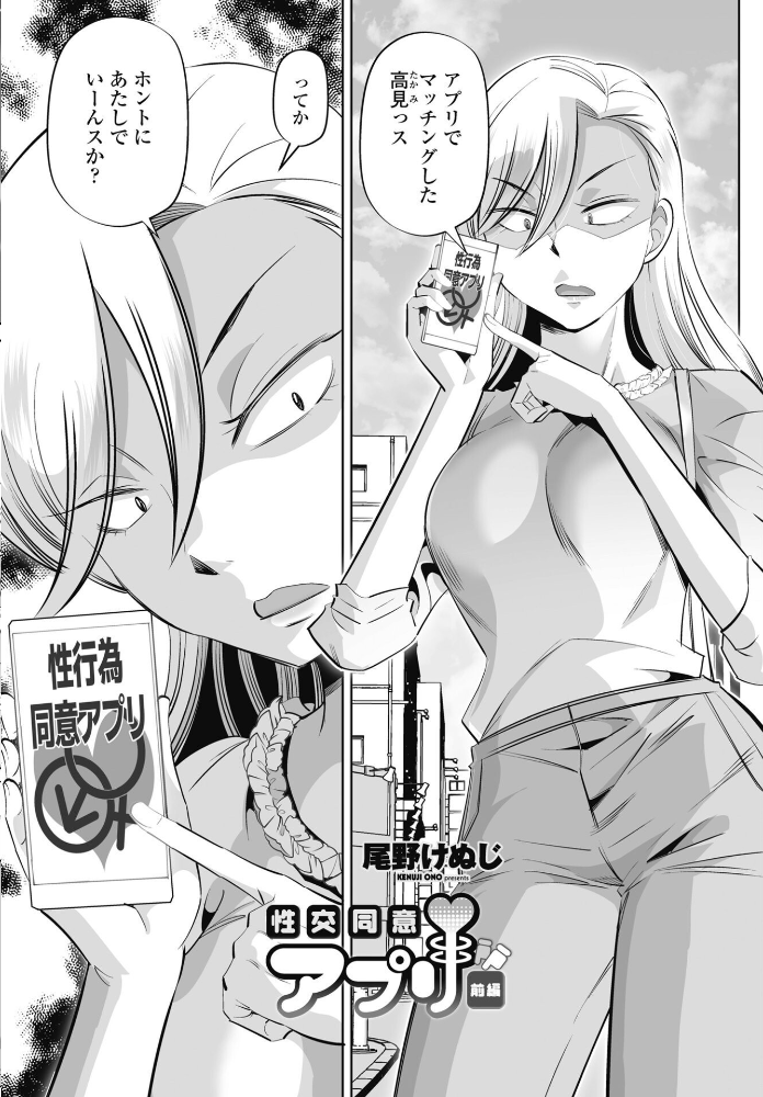 【エロ漫画】姉ギャルと複数の男を囲むハーレム性処理の夜、彼女たちの誘惑に溺れる瞬間! サンプル画像