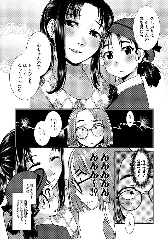 【エロ漫画】 ふたなり濃厚孕ませ愛 サンプル画像