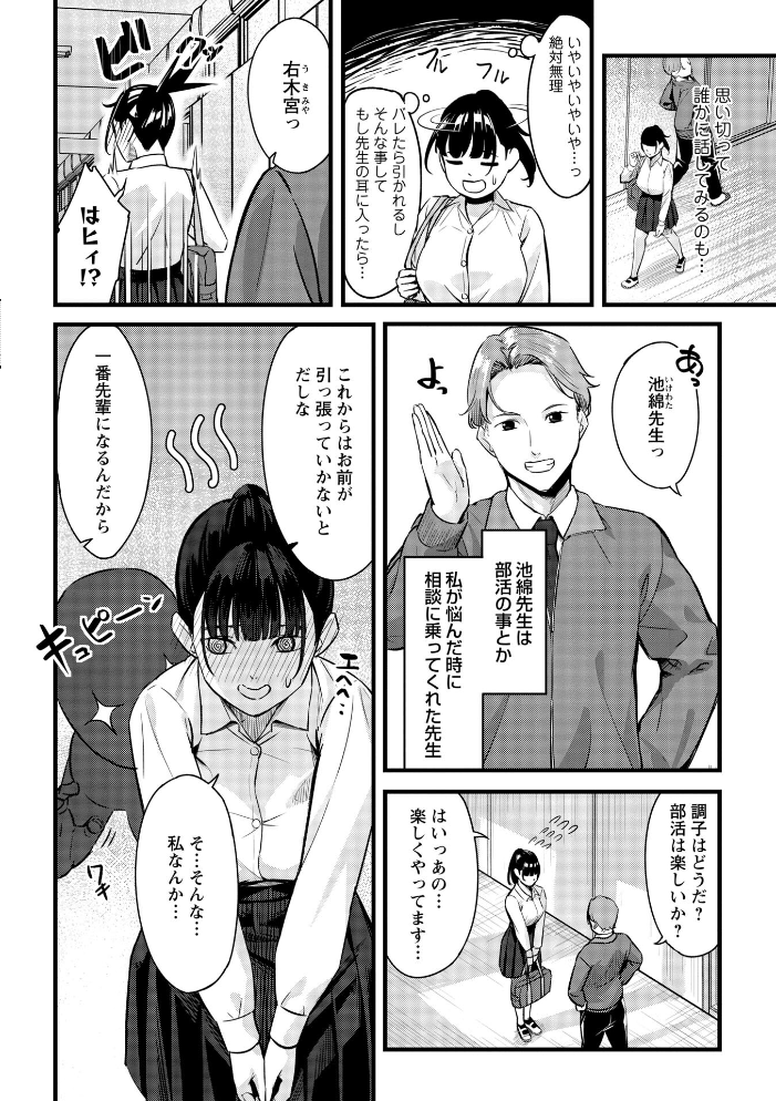 【エロ漫画】寝取られギャルの巨乳を奪われる夜 ハメ撮りとパイズリで堕ちる指導ｗ サンプル画像