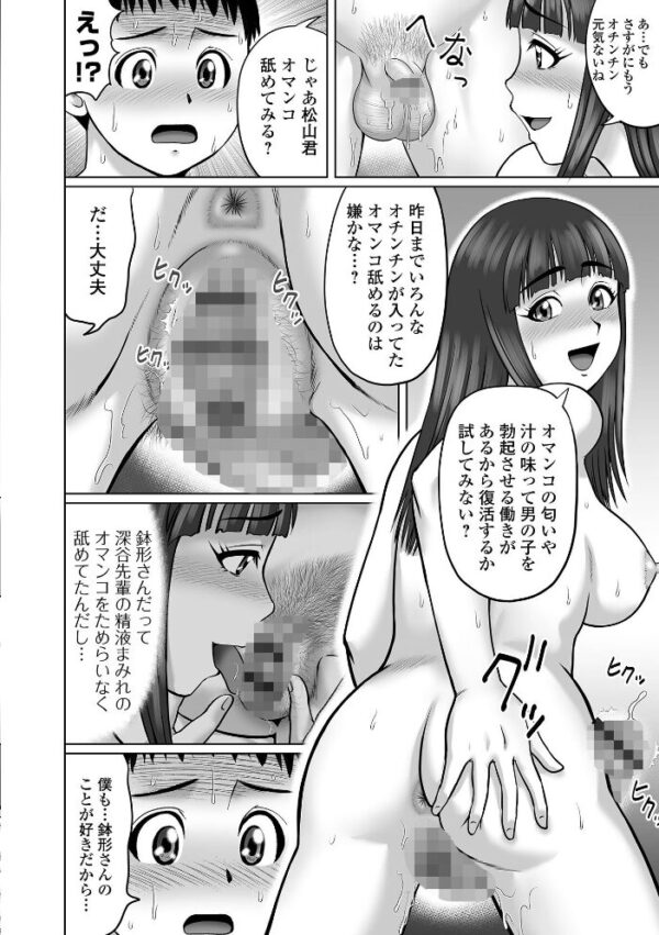 【エロ漫画】姉弟の友達関係を壊すほど激しく絡む中出しフェラと騎乗位の快感を探す若い彼女たちw サンプル画像