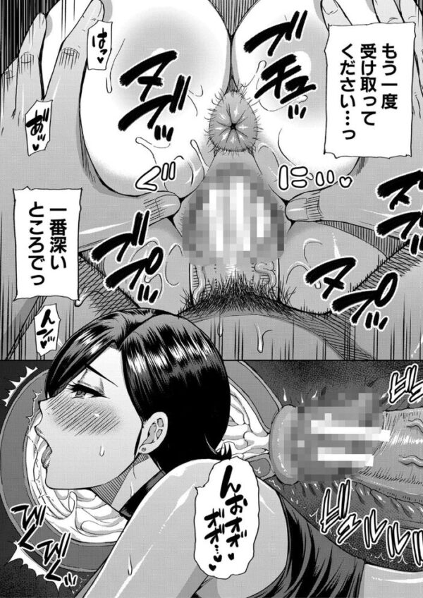 【エロ漫画】人妻熟女の濃密フェラとパイズリで巨乳を堪能する背徳な夜の密会！！ サンプル画像