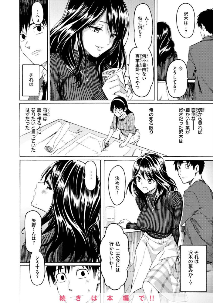 【エロ漫画】巨乳ギャルと美乳メイドのハーレム中出しフェラ 騎乗位で迫る露出プレイw サンプル画像
