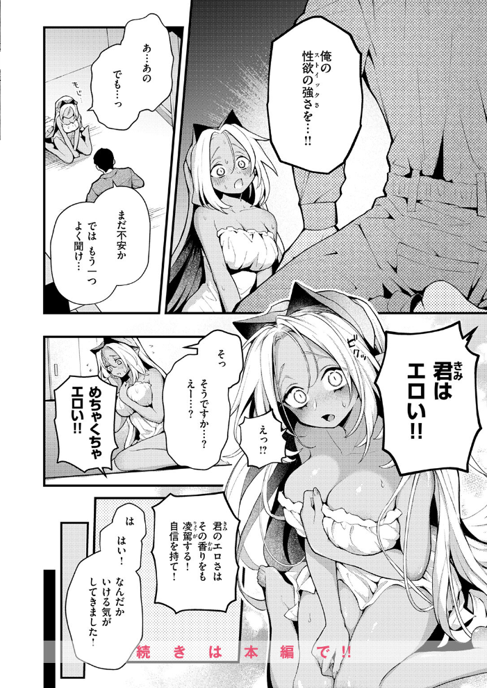 【エロ漫画】 COMIC快楽天 2026年09月号 サンプル画像