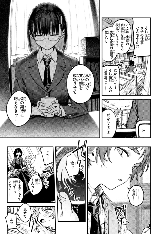 【エロ漫画】姉と彼女の巨乳美乳が暴露露出で盛り上がる中出しフェラと潮吹きの甘く危うい夜ｗ サンプル画像