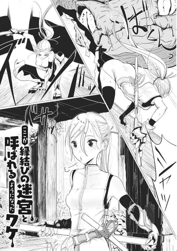 【エロ漫画】彼女の指先とフェラで中出し責めに堕ちる騎乗位セックスの夜ｗ サンプル画像