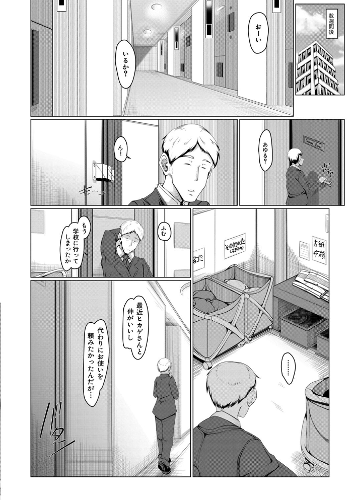 【エロ漫画】巨乳人妻が癒やしの時間に誘う密会と熟れた夜の背徳プレイｗ サンプル画像