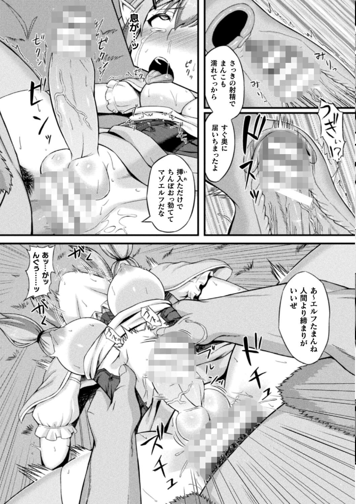 【エロ漫画】崩れ落ちる美少女たちと巨乳が交わす中出しの夜、彼女を虜にする騎乗位の快楽w サンプル画像