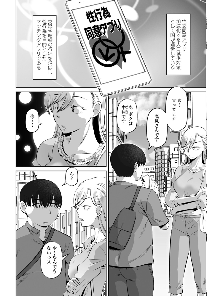 【エロ漫画】姉ギャルと複数の男を囲むハーレム性処理の夜、彼女たちの誘惑に溺れる瞬間! サンプル画像