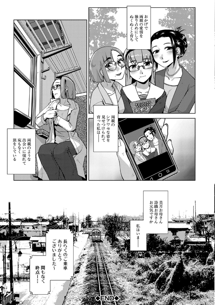 【エロ漫画】 ふたなり濃厚孕ませ愛 サンプル画像