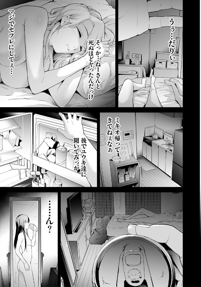 【エロ漫画】拘束と乱交に溺れる少女たちの終わらない快楽と支配の世界へ😂 サンプル画像