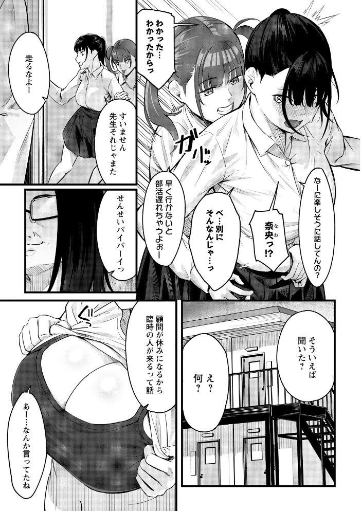 【エロ漫画】寝取られギャルの巨乳を奪われる夜 ハメ撮りとパイズリで堕ちる指導ｗ サンプル画像