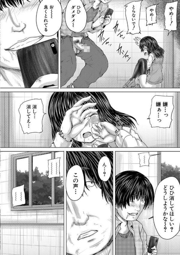 【エロ漫画】美少女と出会い、彼女を寝取られさせる背徳の夜に堕ちる話!! サンプル画像