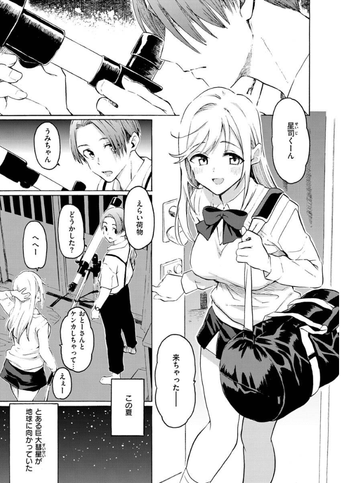 【エロ漫画】巨乳ギャルと美乳メイドのハーレム中出しフェラ 騎乗位で迫る露出プレイw サンプル画像