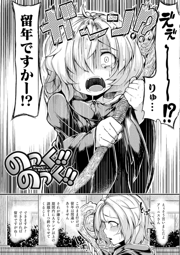 【エロ漫画】巨乳美少女と意地悪な悪党の館で、彼女が中出しとパイズリを求める夜の密室エッチ! サンプル画像