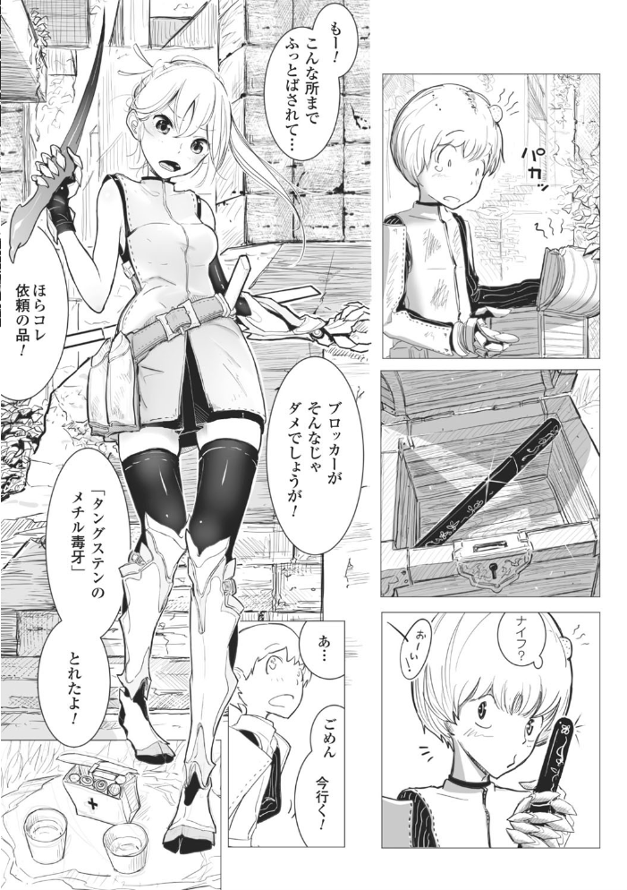 【エロ漫画】彼女の指先とフェラで中出し責めに堕ちる騎乗位セックスの夜ｗ サンプル画像