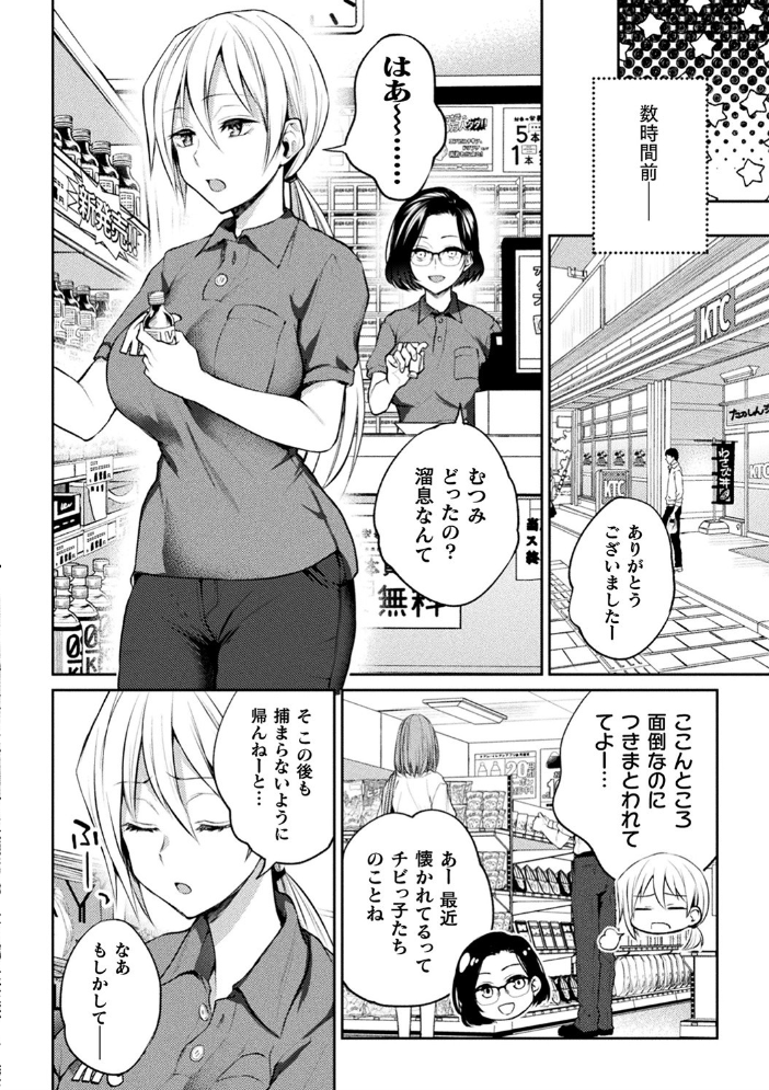 【エロ漫画】女教師と巨乳女子校生が支配と拘束の快楽に堕ちるNTR百合の! サンプル画像