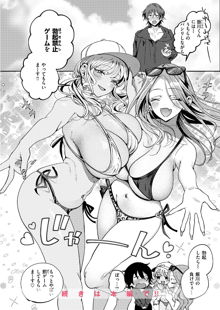 【エロ漫画】 COMIC失楽天 2026年09月号 サンプル画像