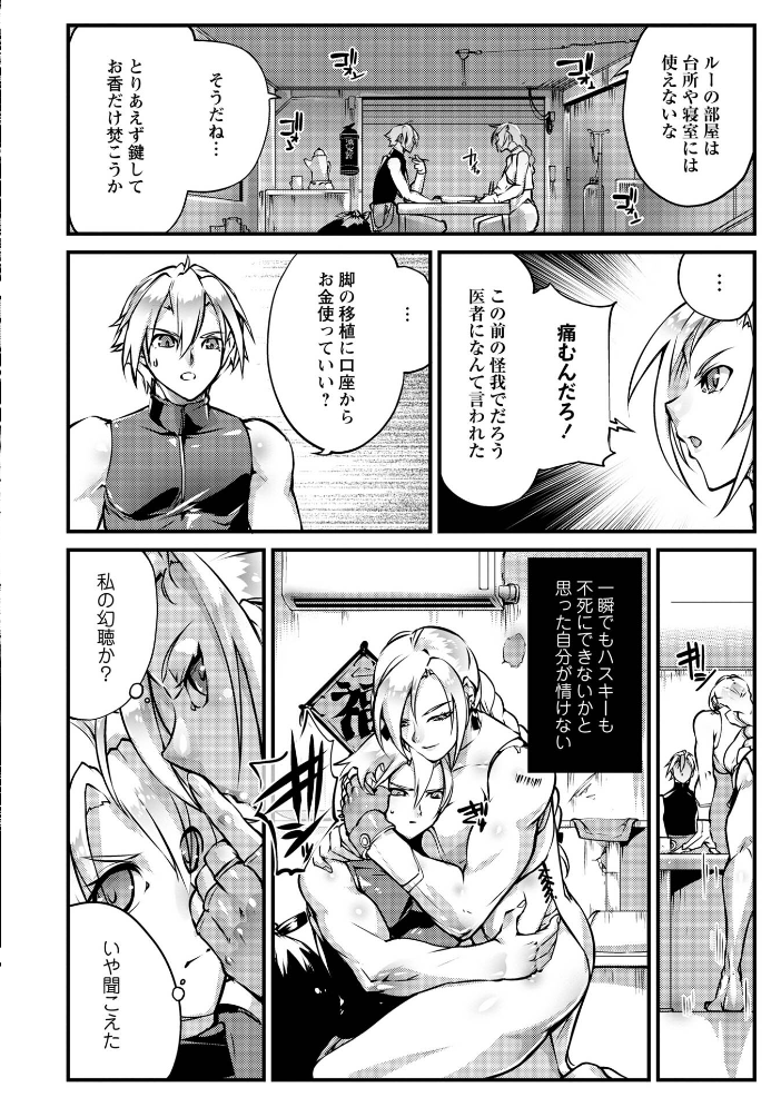 【エロ漫画】暴力と美の境界を越える筋肉美少女が挑む不死の格闘バトルと残虐表現の世界w サンプル画像