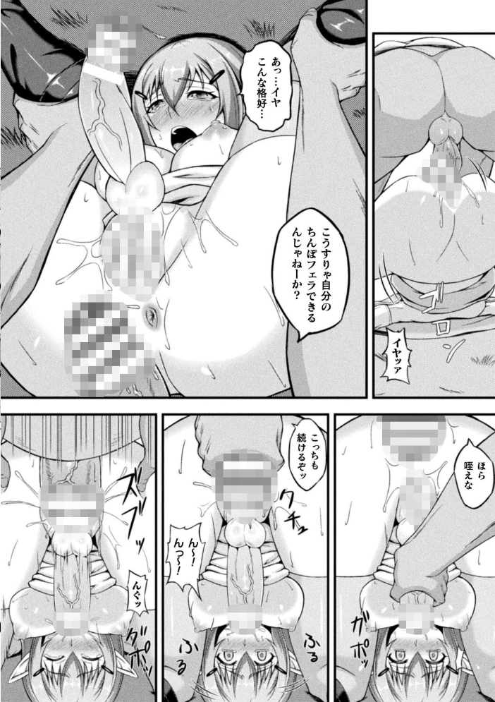 【エロ漫画】崩れ落ちる美少女たちと巨乳が交わす中出しの夜、彼女を虜にする騎乗位の快楽w サンプル画像