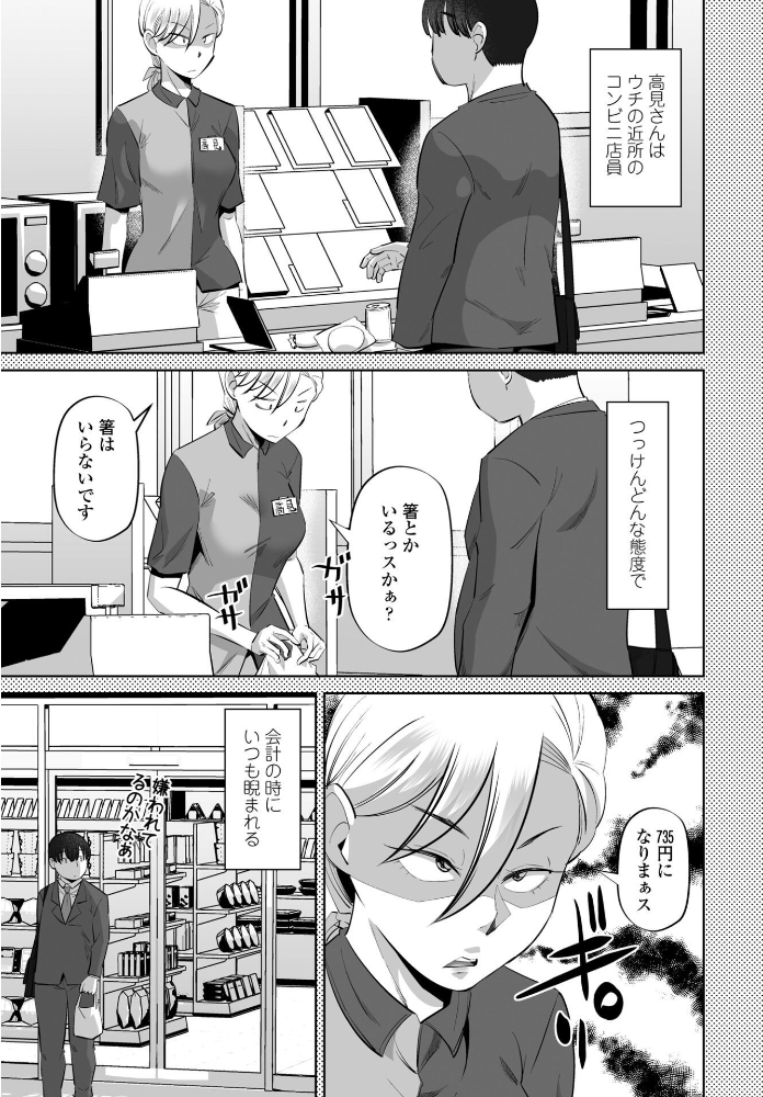 【エロ漫画】姉ギャルと複数の男を囲むハーレム性処理の夜、彼女たちの誘惑に溺れる瞬間! サンプル画像