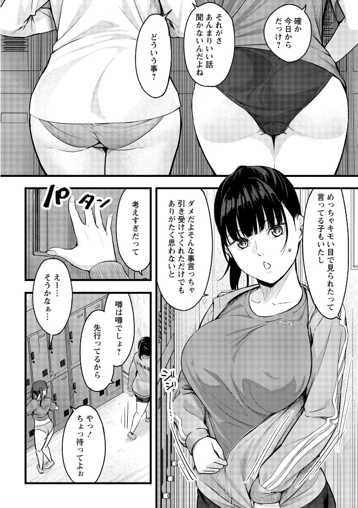 【エロ漫画】寝取られギャルの巨乳を奪われる夜 ハメ撮りとパイズリで堕ちる指導ｗ サンプル画像